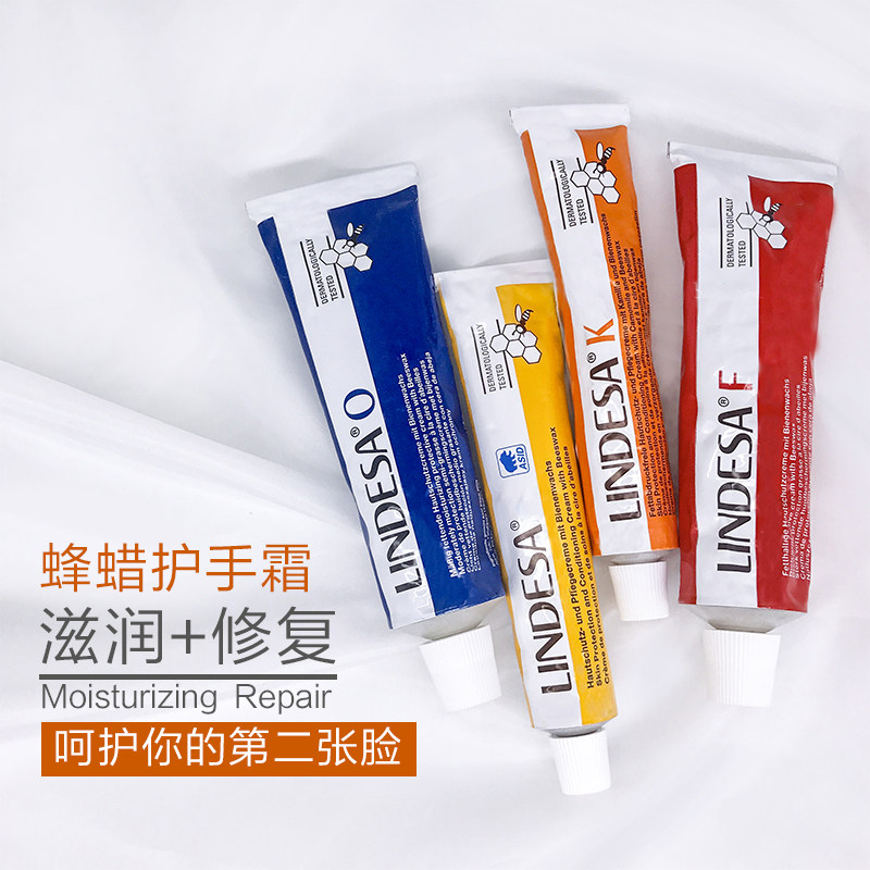 德国lindesa天然蜂蜡护手霜补水保湿去死皮滋润防干裂不油腻白嫩