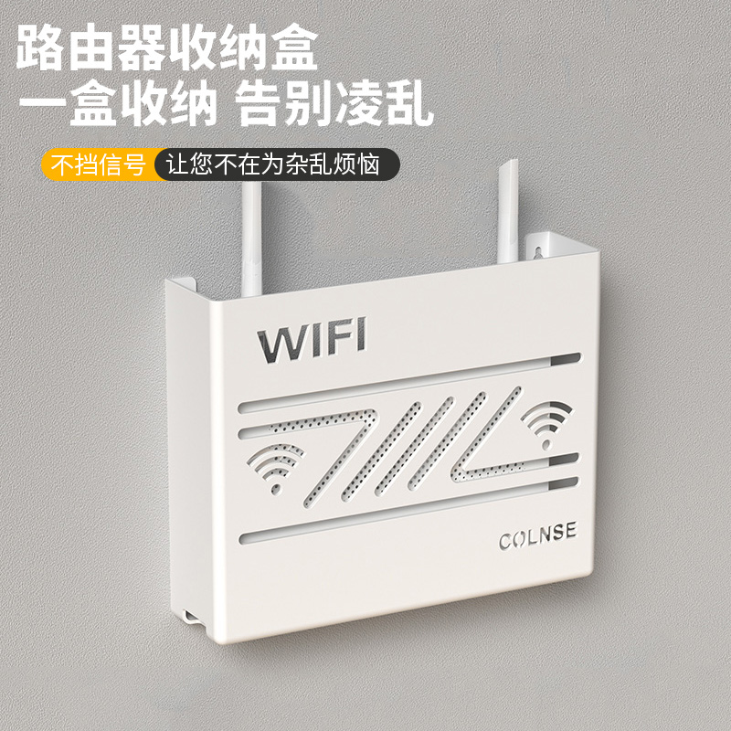 wifi无线路由器收纳盒壁挂式机顶