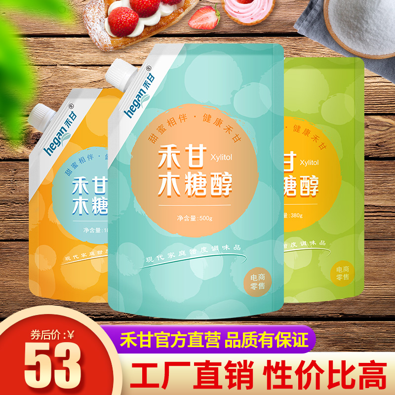 禾甘纯正木糖醇1060g组合代白砂糖无糖精食品烘焙甜味剂在类目 粮油米面/南北干货/调味品, 调味品/果酱/沙拉, 日常调味品, 食糖中 - 来自Buy2taobao.com提供专业的淘宝代购服务