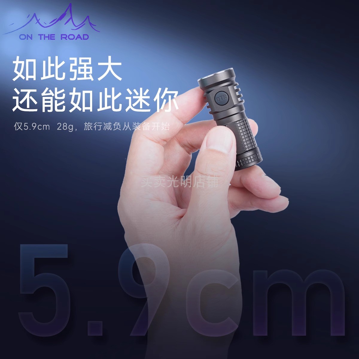 在路上M4 迷你强光手电筒USB-C充电小型手电防身户外防水家用便携