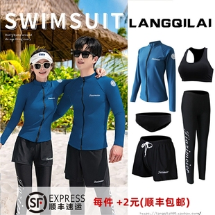 韩国潜水服女分体男款防晒长袖套装冲浪服水母户外运动温泉游泳衣