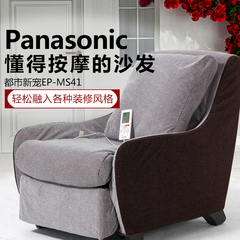 【天天特价】Panasonic/松下按摩椅MS41全身多功能家用自动沙发椅