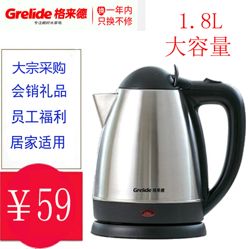 Grelide/格来德 WWK-1805S不锈钢水壶自动断电防干烧家用电热水壶|ruв категории кухонные приборы, электрический чайник - от Buy2taobao.com для оказания профессиональной услуги покупки агента Taobao