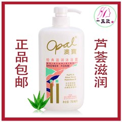 澳宝经典滋润柔润美肌沐浴露750ml 男女全身舒缓美白保湿正品特价