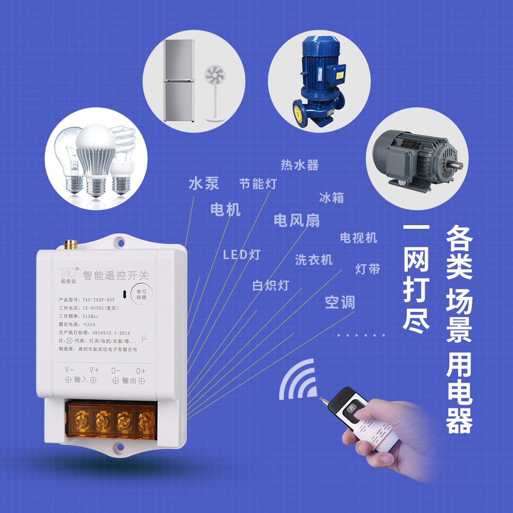 220V水泵遥控开关无线单路大功率 3000瓦电机控制 洗车机摇控器