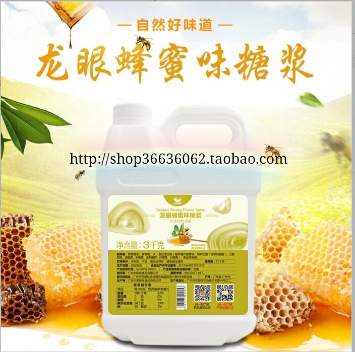 航帆龙眼蜂蜜味糖浆 龙眼香蜜果味饮料浓浆奶茶店专用 3公斤包邮在类目 传统滋补营养品, 蜂蜜中 - 来自Buy2taobao.com提供专业的淘宝代购服务
