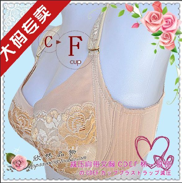 【大码大杯内衣㊣侧翼防回流】减压肩带の全杯机能文胸75CDF80CDE|ruв категории Нижнее белье, лифчик - от Buy2taobao.com для оказания профессиональной услуги покупки агента Taobao