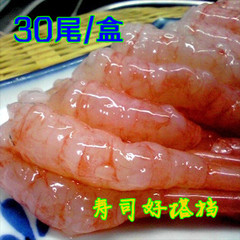 冰鲜即食寿司甜虾30只装/110g寿司甜虾/即食虾鳌虾草虾对虾-1