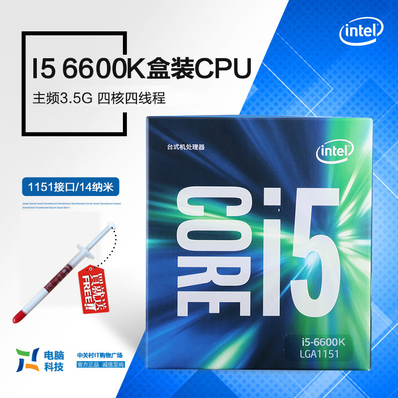 超频版intel酷睿i5 6600k 3.5g 1151接口四核cpu质保三年盒送风扇