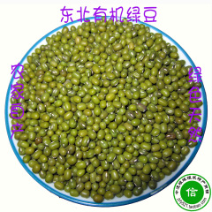 东北特产 黑龙江杂粮 农家自种绿豆 非转基因 有机绿豆 清火