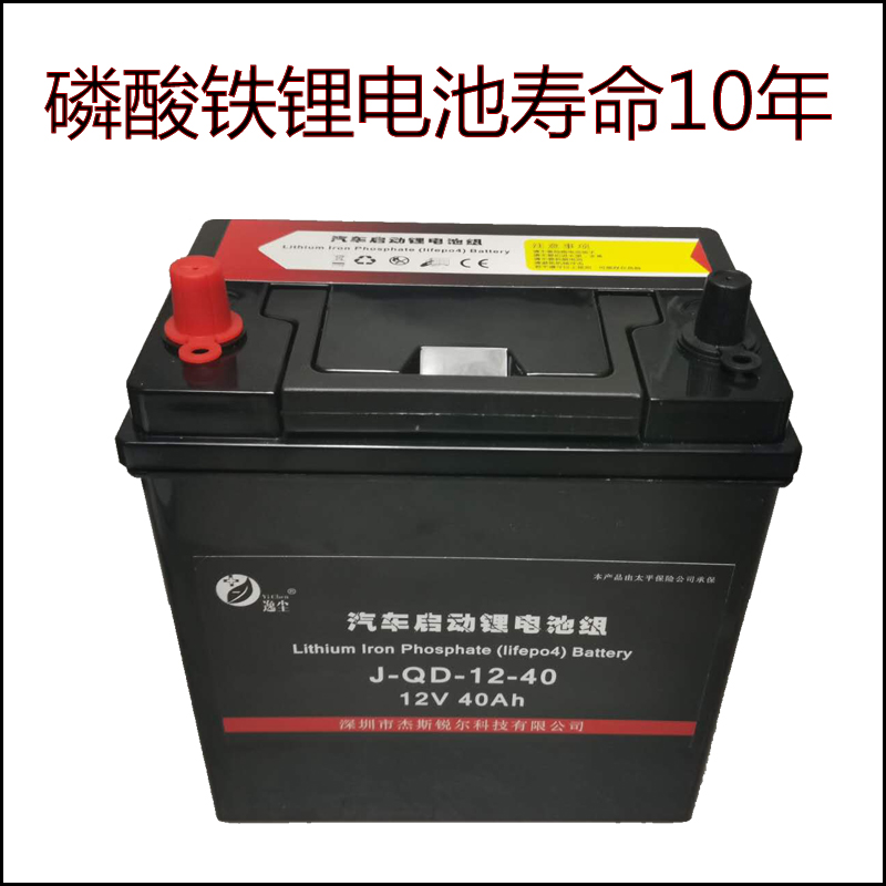 10年寿命12V磷酸铁锂启动电池适应北方低温汽车电瓶应急在类目 五金/工具, 蓄电池, 起动型中 - 来自Buy2taobao.com提供专业的淘宝代购服务