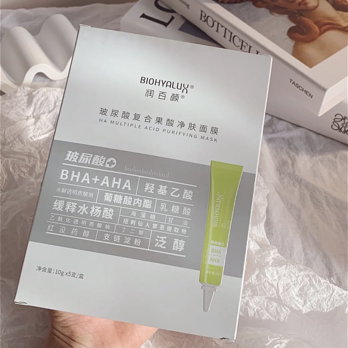 包邮 盒装!润百颜 玻尿酸果酸净肤面膜 5支