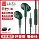 UiiSii云仕UX入耳式三代手机耳机有线耳麦塞通用重低音高保真舒适