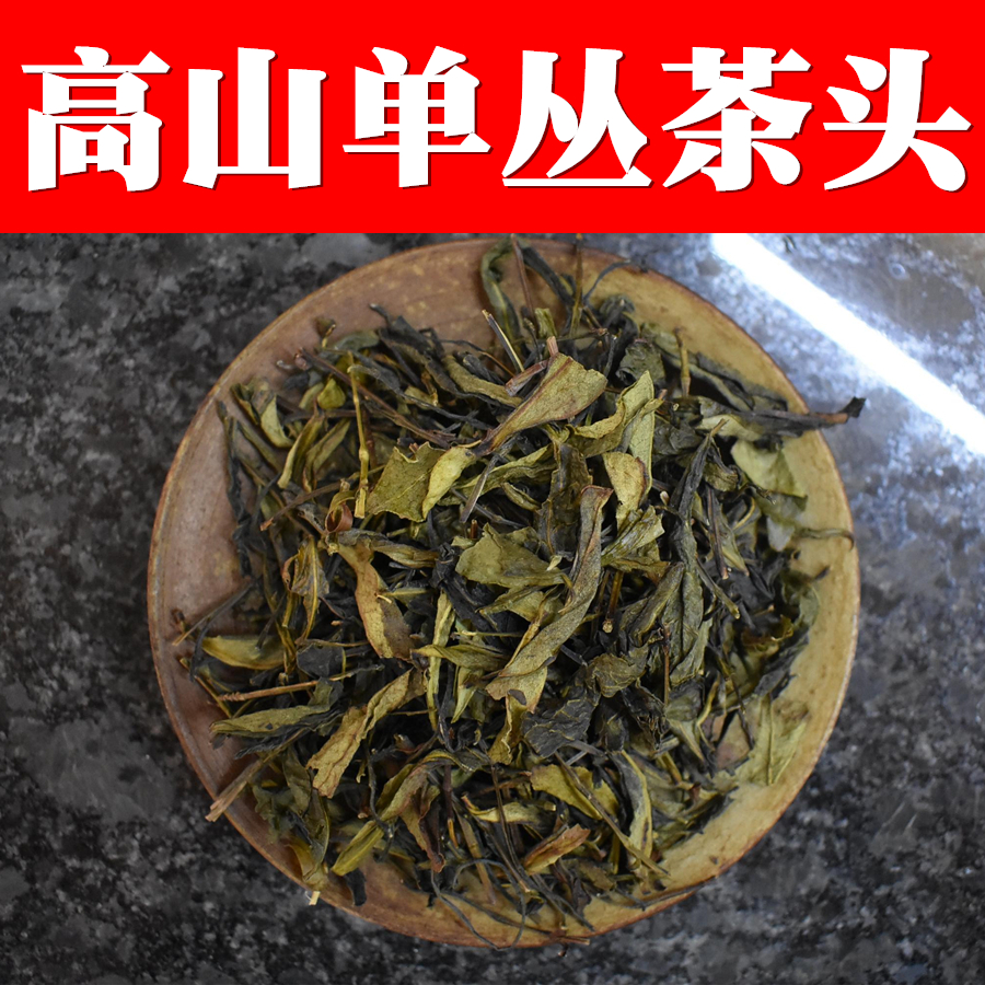 清香凤凰单丛茶头精选百元茶头高山鸭屎香单枞茶头散装500g茶包邮