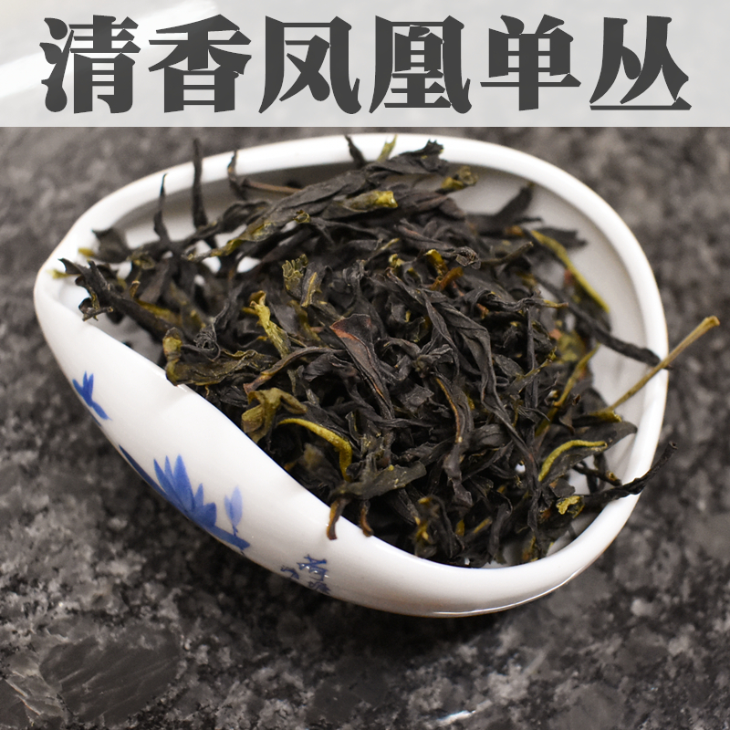 高山春茶清香型单丛茶蜜兰香单从茶乌龙茶潮州凤凰白叶单枞茶500g