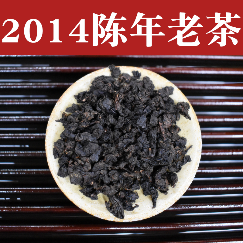 2014陈年铁观音 老茶九年陈 安溪炭焙陈香型铁观音  浓香500g茶叶