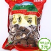 2020年新貨冬厚菇農家大香菇幹貨500g包郵河南特産野生蘑菇壹斤裝 2020年新貨冬厚菇農家大香菇幹貨500g包郵河南特産野生蘑菇壹斤裝