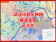 高清打印武汉市新房地图房产中介全国各城市行政区划图卫星图包邮