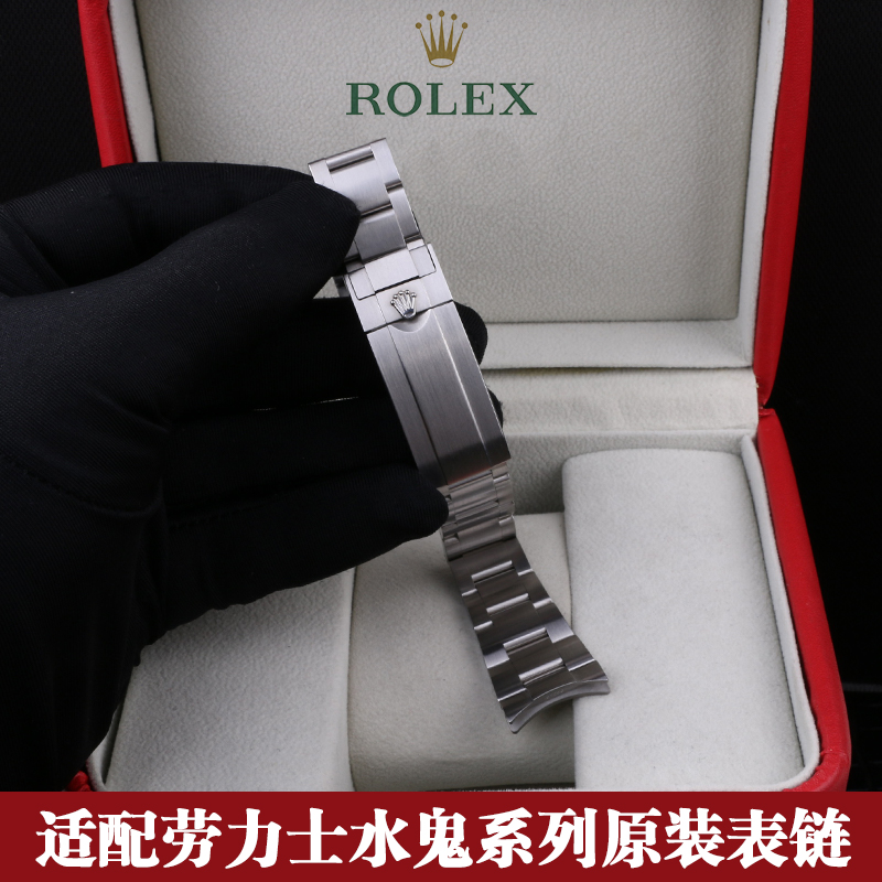 适配劳力士绿水鬼表带904l精钢潜航者格林尼治迪通拿钢带原装20mm