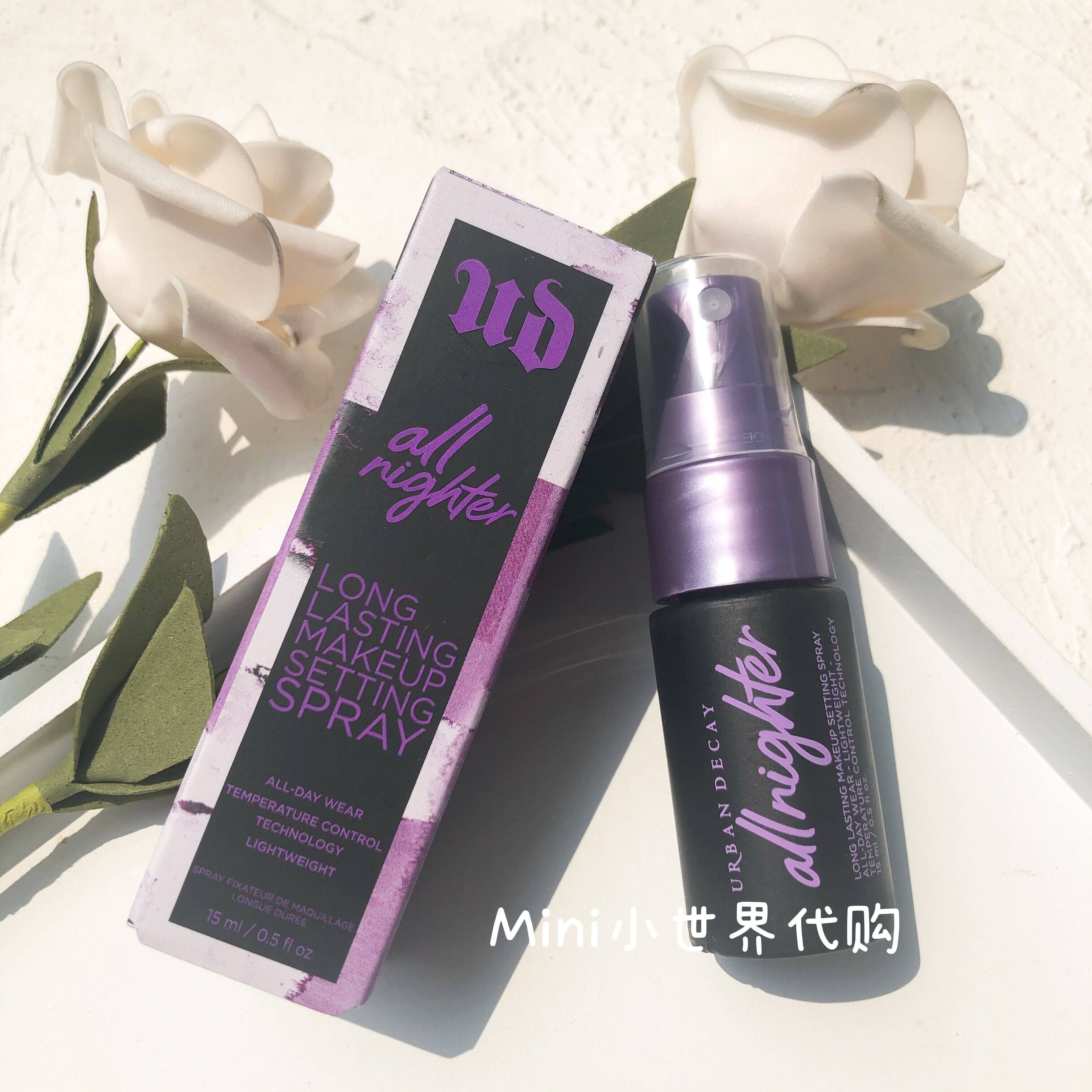 urban decay衰败城市ud长效定妆喷雾持妆控油 15ml中小样