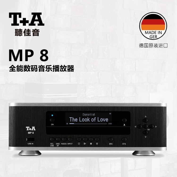 德国 T+A 听佳音 MP8 数码音乐流媒体CD多音源播放器 全新行货