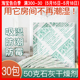 50克生石灰干燥剂房间防潮食品防虫宿舍吸湿衣柜防霉地下室除湿