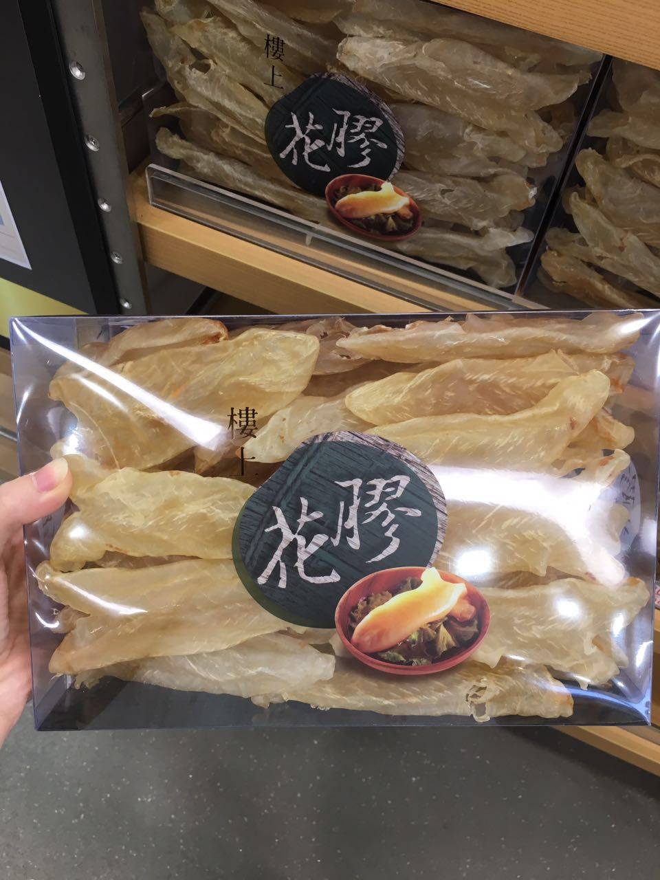 香港 楼上正品南非精选花胶筒(32-38只/斤)孕产妇滋补605g
