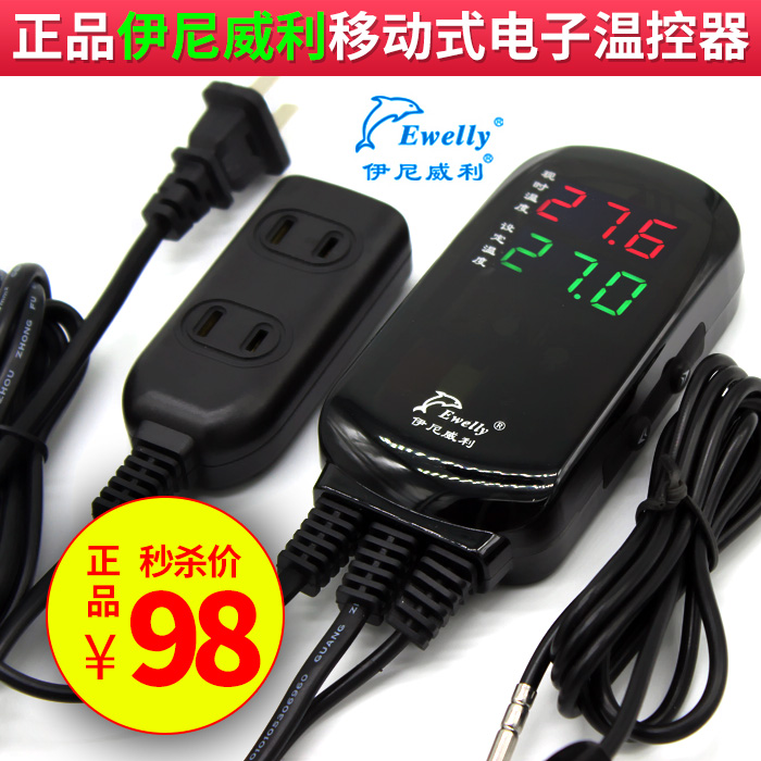 包郵 伊尼威利溫控器EW-H201A兩插座魚缸龜箱龜托專用即插即用在類目 寵物/寵物食品及用品, 水族世界, 魚缸等水族設備, 溫控設備中 - 來自Buy2taobao.com提供專業的淘寶代購服務