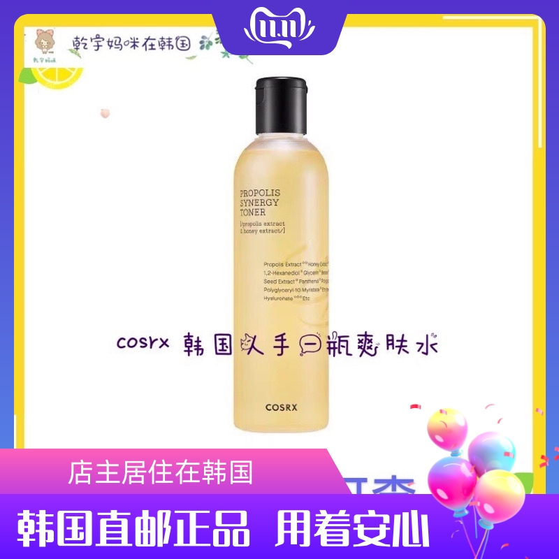 韩国直邮 cosrx 干皮本土品牌保湿蜂胶getitbeauty化解推荐爽肤水