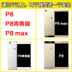 华为 P8 MAX手机模型 P8手机模型 P8青春版手机模型 黑屏上交模型