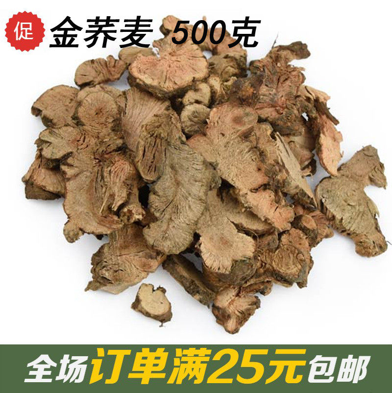 优质中药材金荞麦苦荞麦荞麦当归中草药500克