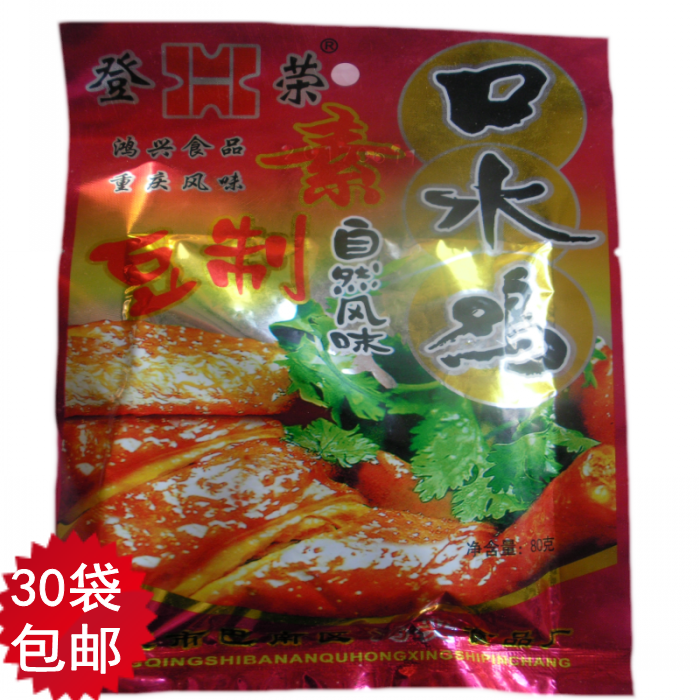 重慶懷舊風味登榮豆制麻辣素食口水雞辣條豆制品70g20袋包郵在類目 零食/堅果/特產, 豆乾製品/蔬菜乾, 素雞中 - 來自Buy2taobao.com提供專業的淘寶代購服務