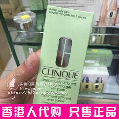 香港V代购 Clinique/倩碧特效润肤露GEL无油黄油清爽控油保湿乳液