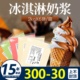 饮品侠冰淇淋奶浆奶茶店专用商用蓬莱阁冰激凌浆料圣代甜品原料