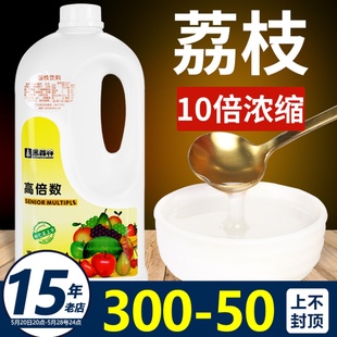 鲜活黑森林荔枝汁浓缩果汁商用原浆奶茶店专用果味饮料浓浆汁冲剂