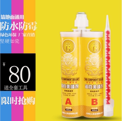 G牌双组份美缝剂 瓷砖填缝剂防水防霉勾缝剂 真瓷胶双管 400ml