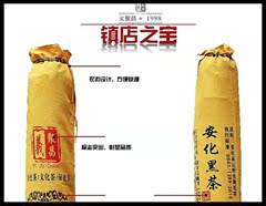 湖南安化黑茶 黑茶店必霈 可订制茶 黑茶义聚昌千两茶36kg