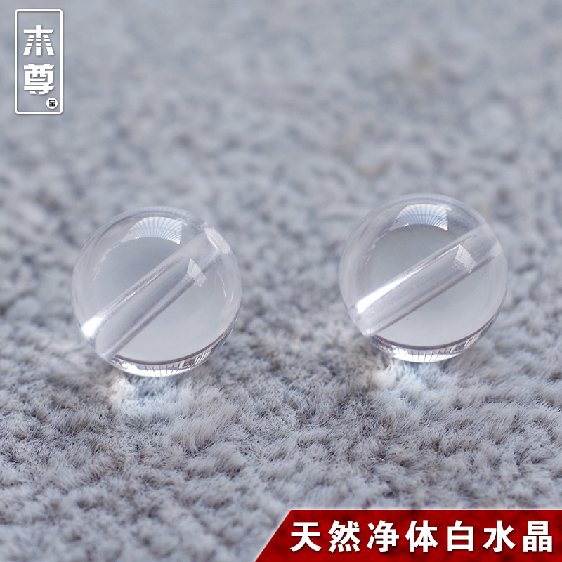 7A天然纯净体白水晶散珠手串 玻璃体白水晶diy半成品配件单颗20mm