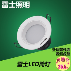 雷士LED筒灯8公分7.5全套3W2.5寸客厅吊顶6W12W防雾灯具NLED91125