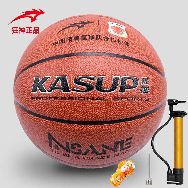 狂神篮球756号红棕色成人比赛七号高弹pu皮4儿童中小学生nl8527