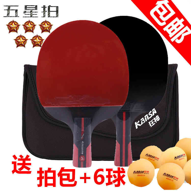 狂神乒乓球拍五星级碳素比赛训练成品双反胶长柄横拍短柄直拍5星在类目 运动/瑜伽/健身/球迷用品, 乒乓球, 乒乓球成品拍中 - 来自Buy2taobao.com提供专业的淘宝代购服务