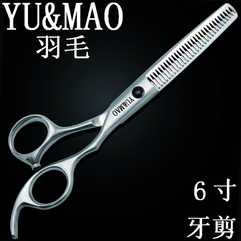专业美发剪刀 羽毛 日本进口钢材牙剪打薄剪消发剪理发剪刀6寸