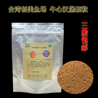 观赏鱼锦鲤 金鱼肠炎各种内外寄专用鱼药 台湾