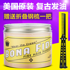 现货美国BONA FIDE Pomade水基清爽定型发油头油发蜡大背头发造型