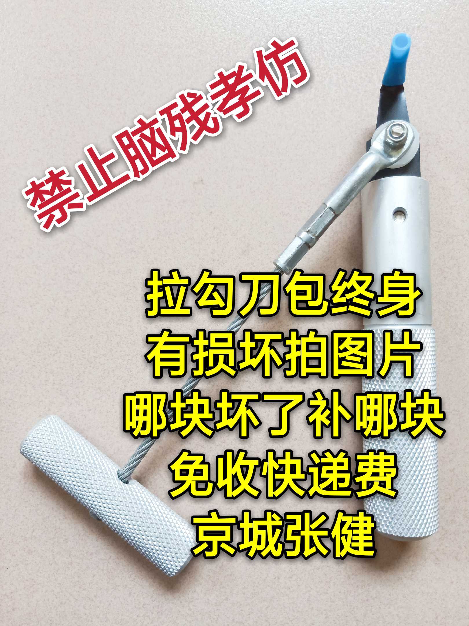 汽车玻璃拆卸工具拉刀 拉勾刀 拖刀 玻璃拉刀 玻璃拉勾刀汽车拉刀