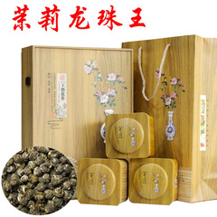 茉莉龙珠王特级茶叶浓香型 茉莉白龙珠500克 茉莉花茶礼盒装高档