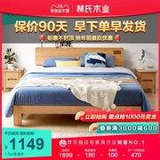 Lin's Wood Nordic oak solid wood bed modern minimalist 1 meter 5 bed 1.8 single double bed Japanese furniture LS046