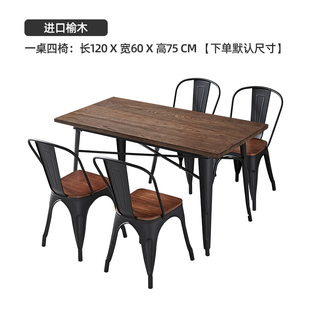 促美式工业风老榆木实木餐桌椅组合餐厅咖啡厅酒吧复古铁艺餐桌椅