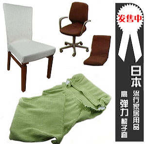 简约布艺花式弹力椅套 餐桌连体电脑椅酒店宴会