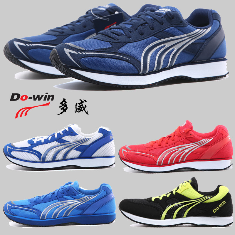 多威跑鞋男女训练跑步体育正品田径马拉松专业跑步鞋